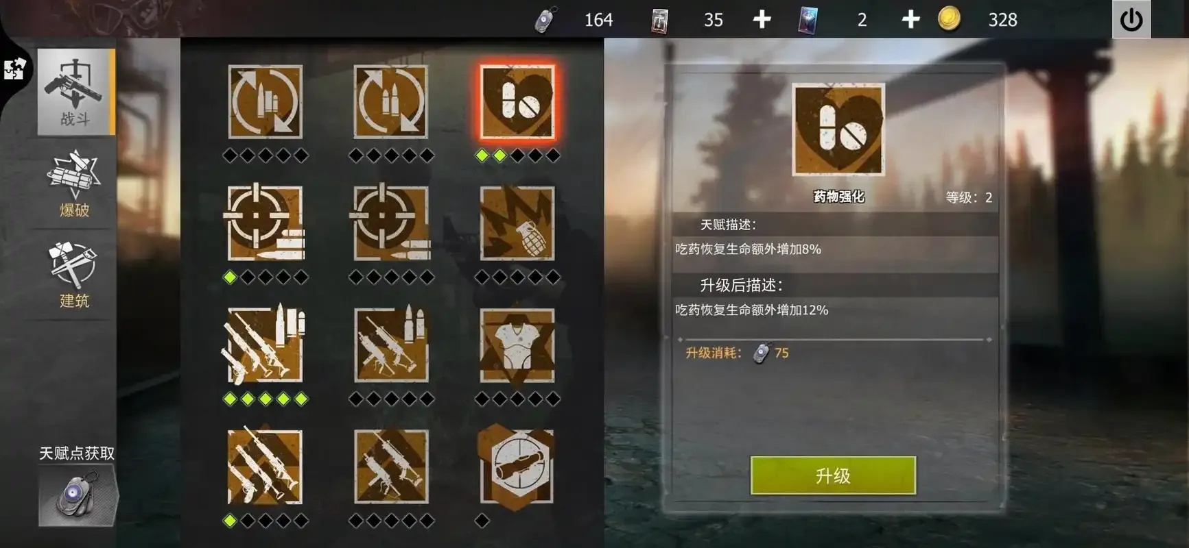 王牌战争透视穿墙脚本最新版:终极秘籍曝光!
