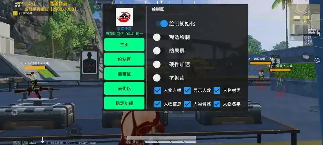 王牌战争透视辅助器最新版更新内容全解析