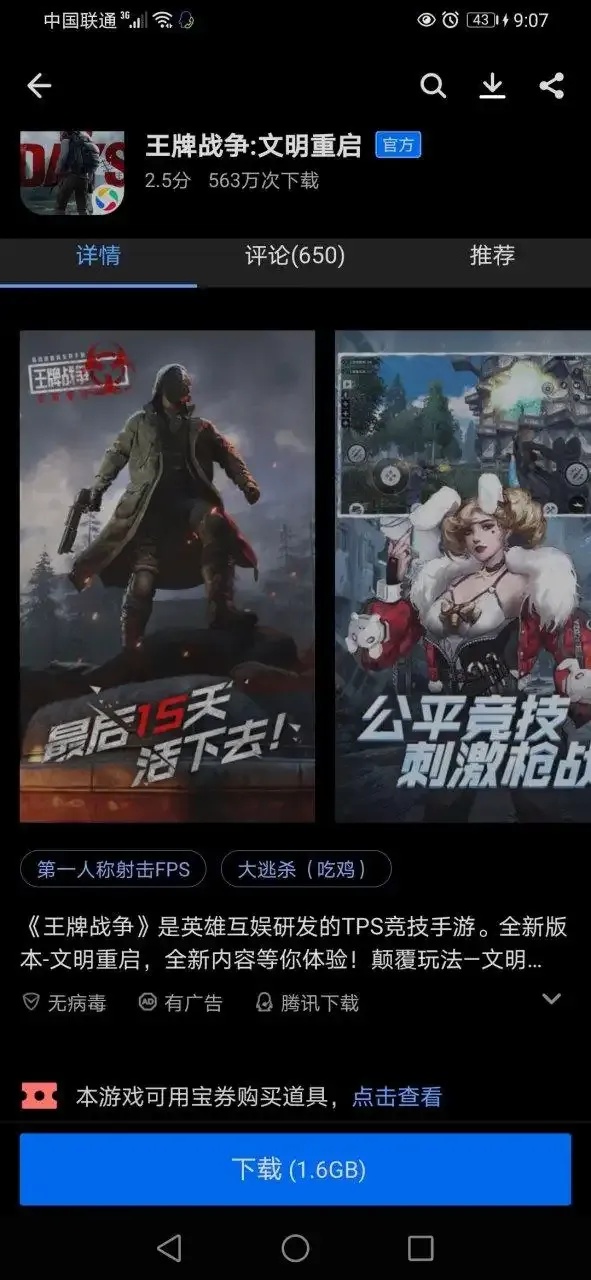 王牌战争外挂发卡网站揭秘,获取高级资源的途径