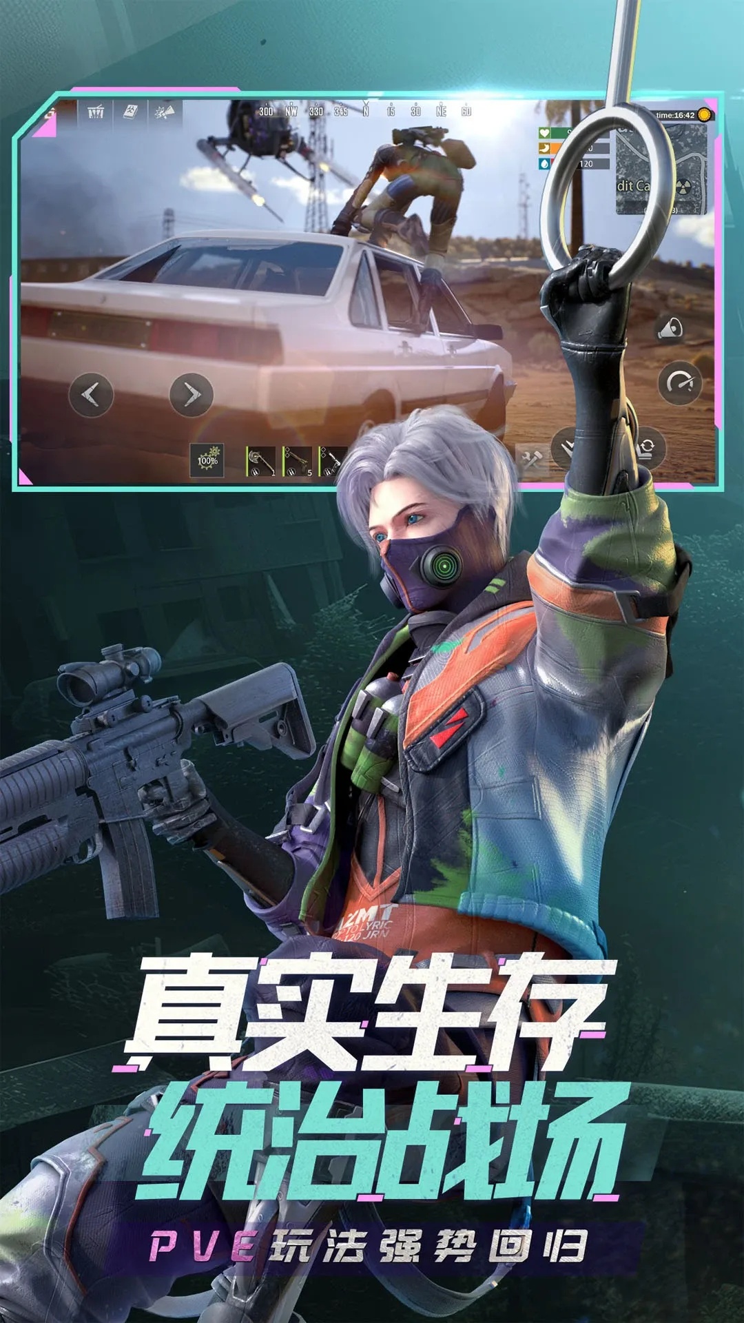 王牌战争外挂辅助器使用攻略