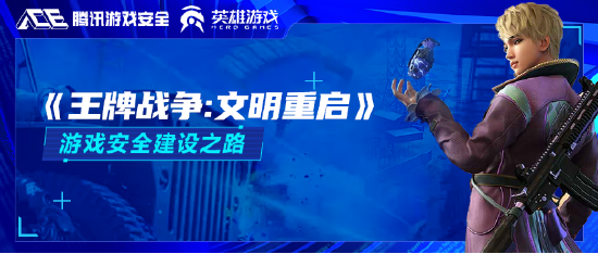 王牌战争外挂辅助器使用攻略