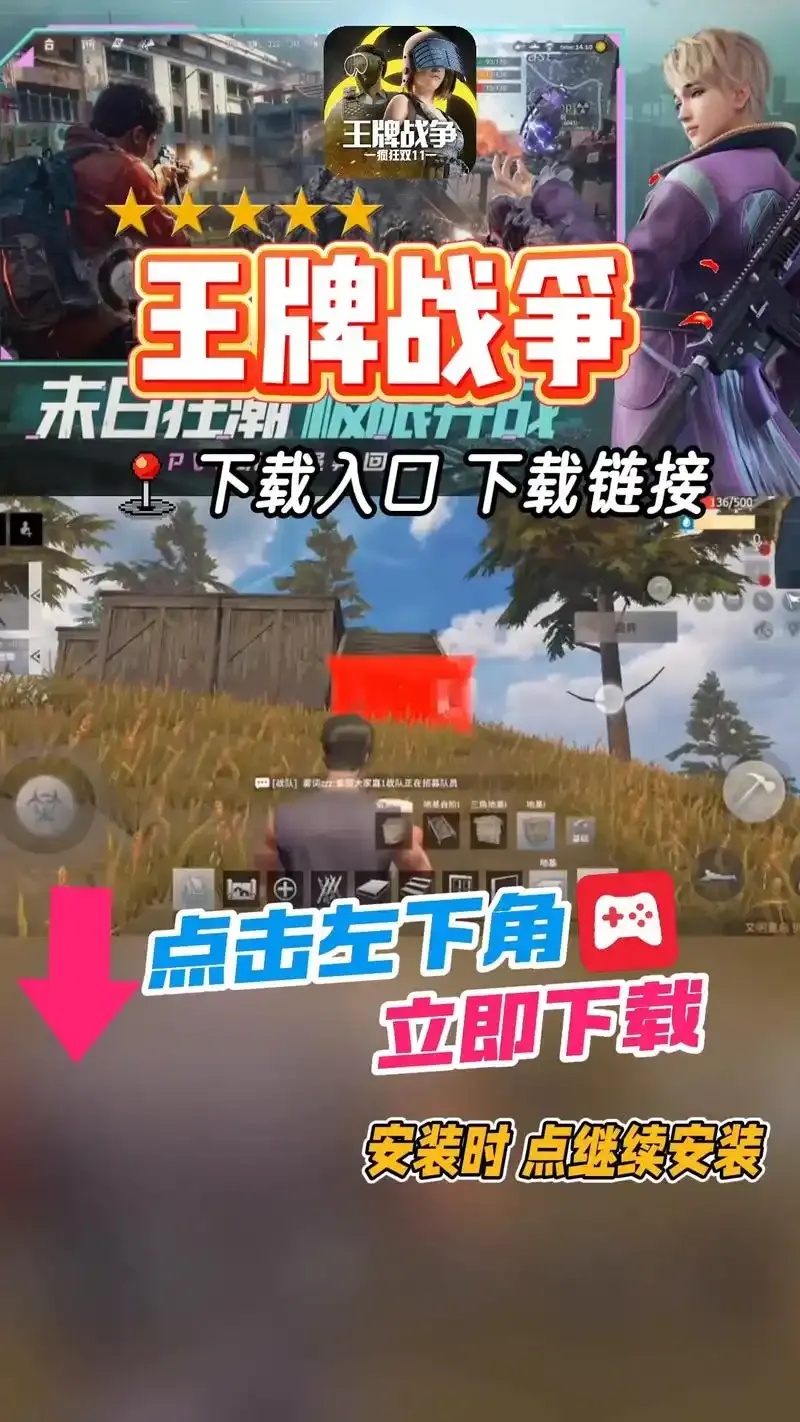 王牌战争外挂软件:风险解析