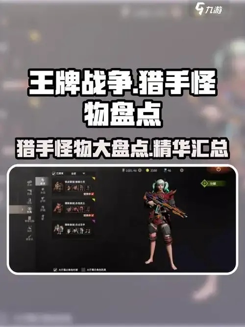 王牌战争外挂网站安卓iOS版下载大全