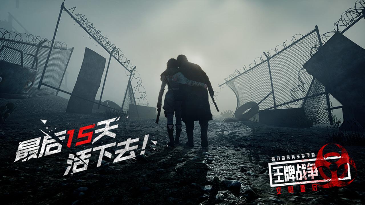 王牌战争文明重启辅助代码最全合集