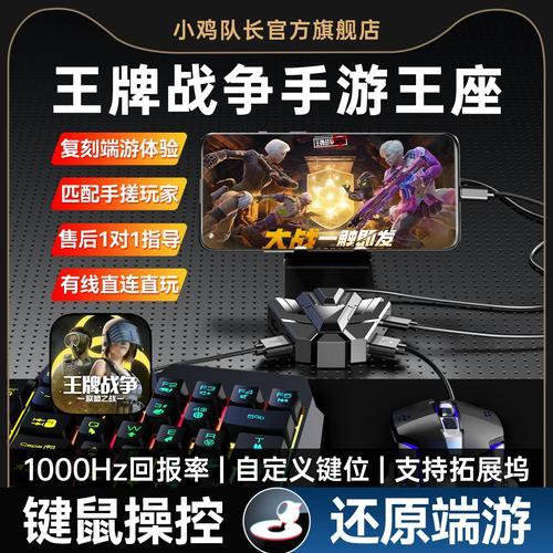 王牌战争文明重启辅助器全解析