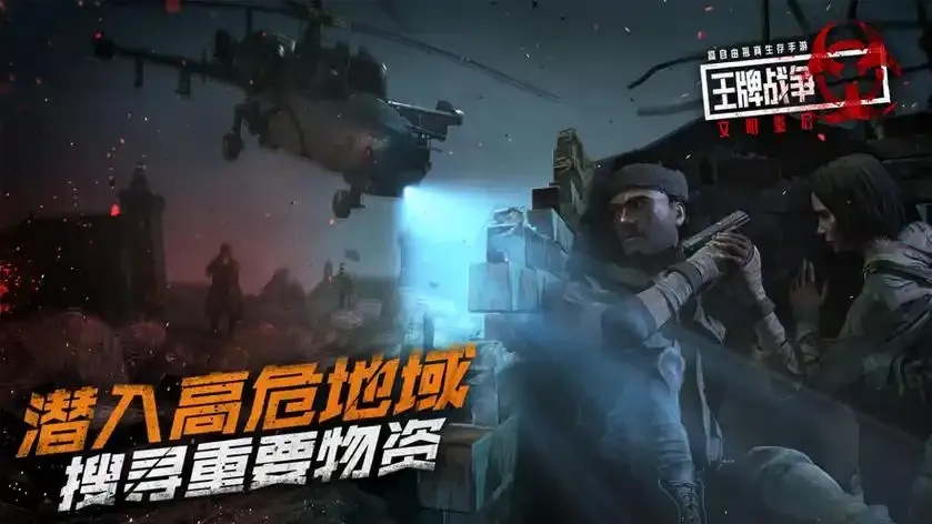 王牌战争文明重启辅助器软件免费
