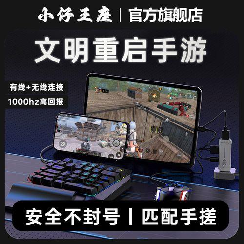 王牌战争文明重启辅助器怎么用?