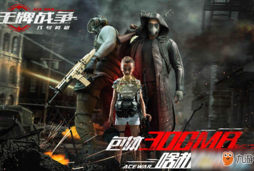 王牌战争文明重启辅助群