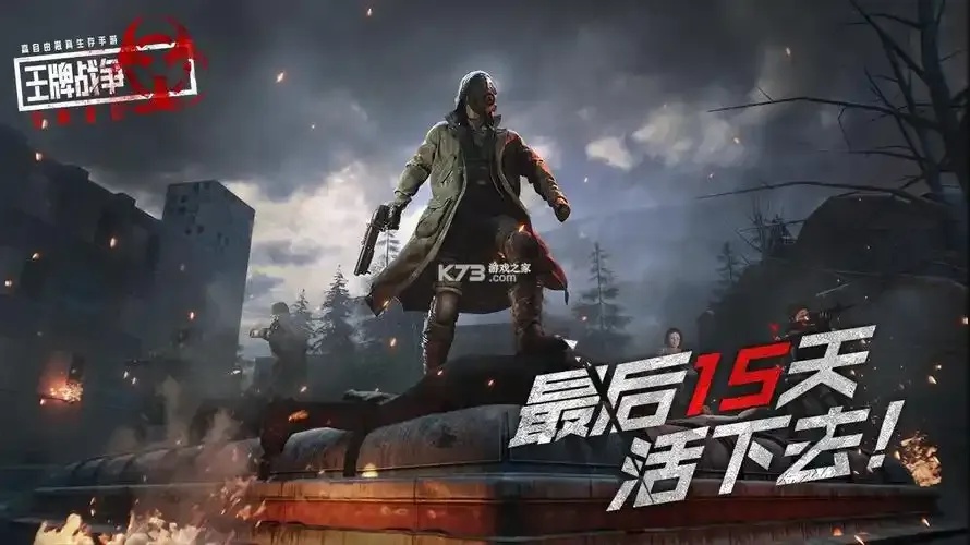 王牌战争文明重启官网