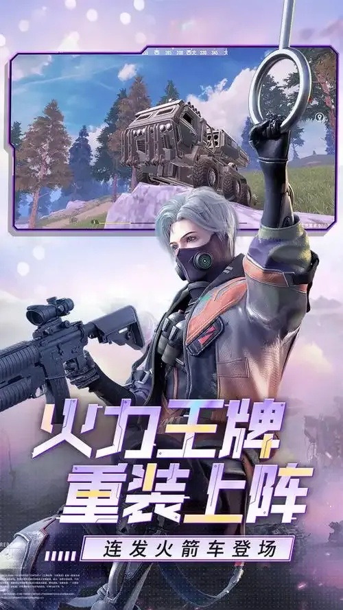 王牌战争直装下载免费版攻略