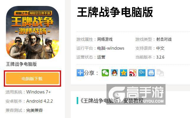王谢塔防战争电脑版辅助攻略,必备实用一键上分工具