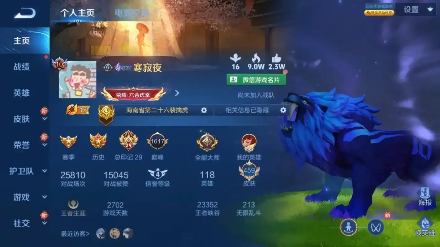 王者荣耀iOS账号辅助操作技巧与方法