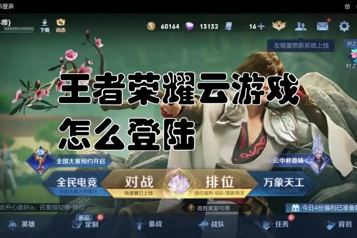 王者荣耀卡盟账号登录平台攻略