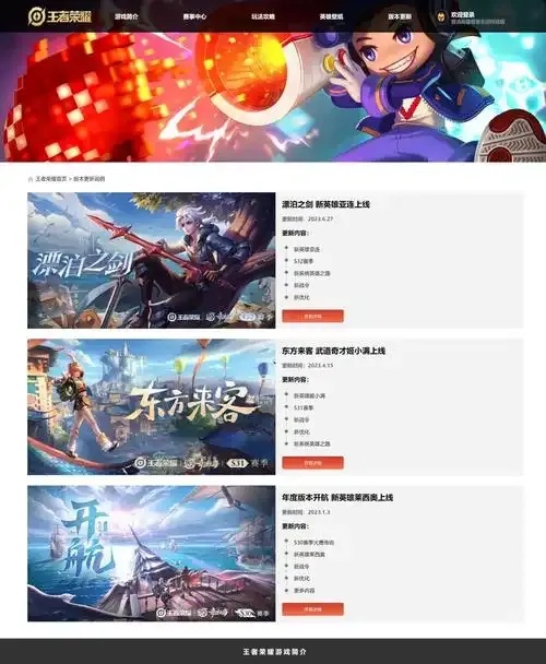 王者荣耀科技辅助网站:揭秘隐藏功能,游戏从此无敌!