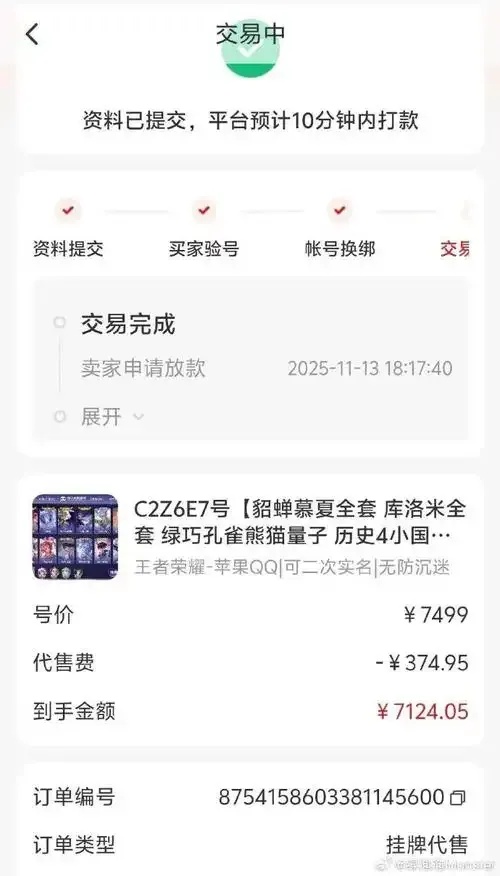 王者荣耀租号平台解析