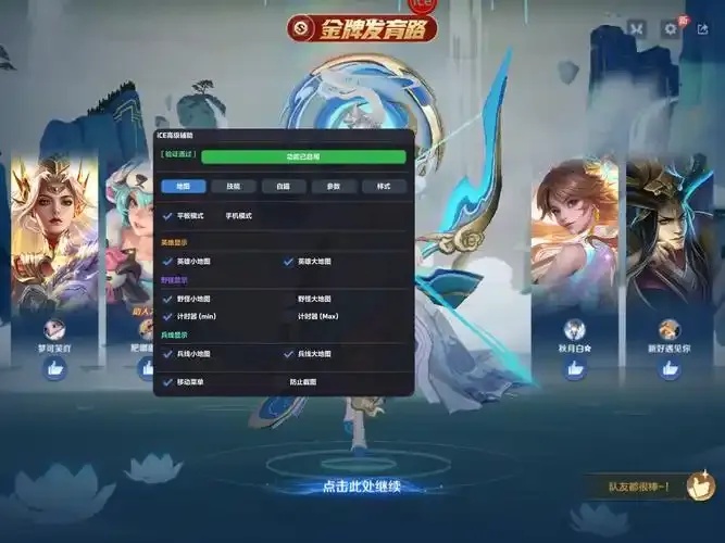 王者如何开挂下载