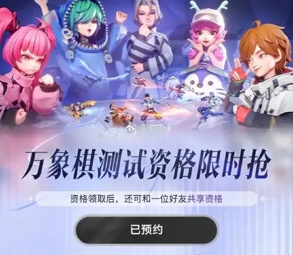 王者万象棋官网内测:神秘棋局即将揭晓
