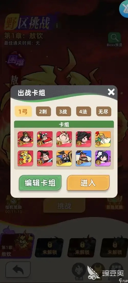 王者之奕脚本使用全攻略