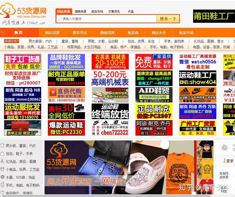 网购批发货源网,海量优质商品源头供货
