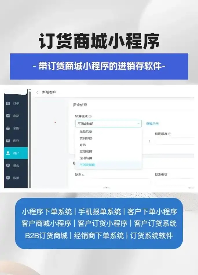 网红云商城自助下单软件