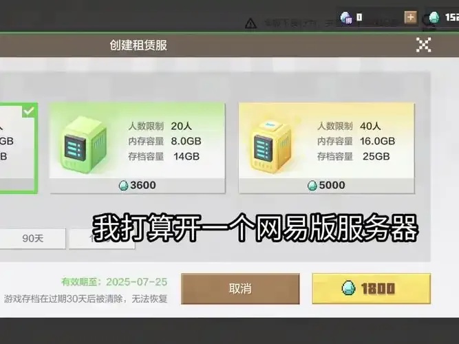 网易mc辅助器免费开挂:安全使用全攻略