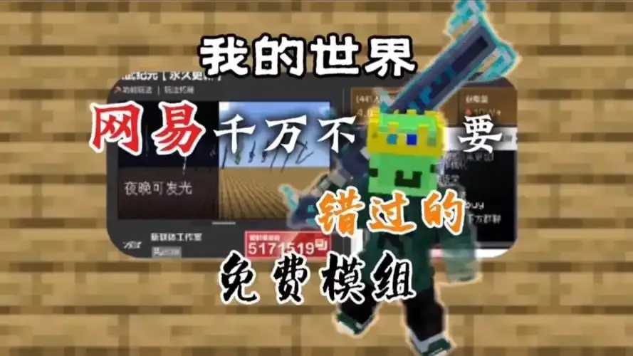 网易mc挂免费挂科技怎么实现?