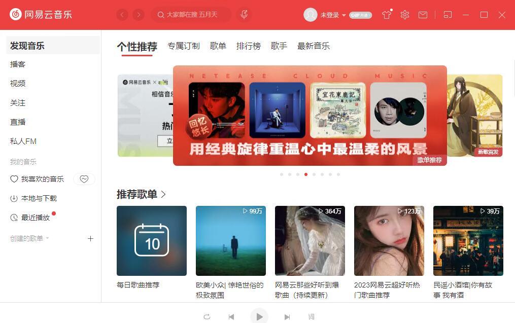 网易mc开挂神器怎么样好用吗怎么用