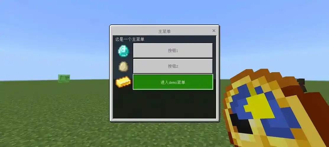 网易MC修改器作弊菜单全解析与使用指南