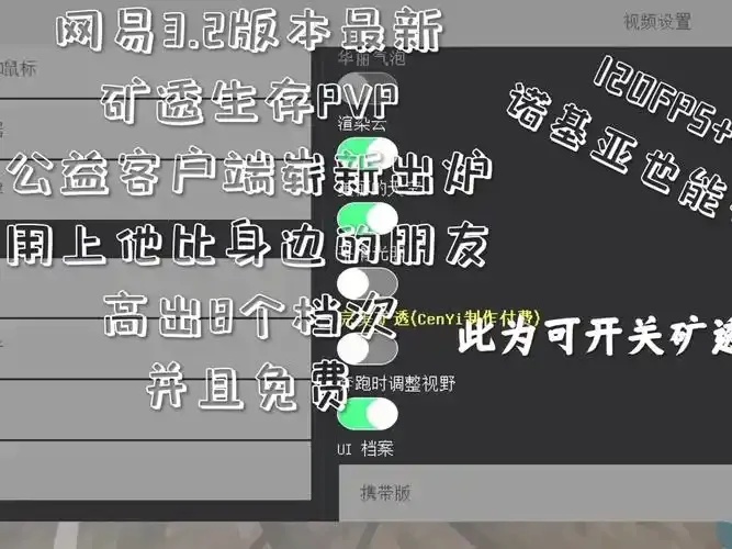 网易矿透辅助器免费怎么用辅助工具下载