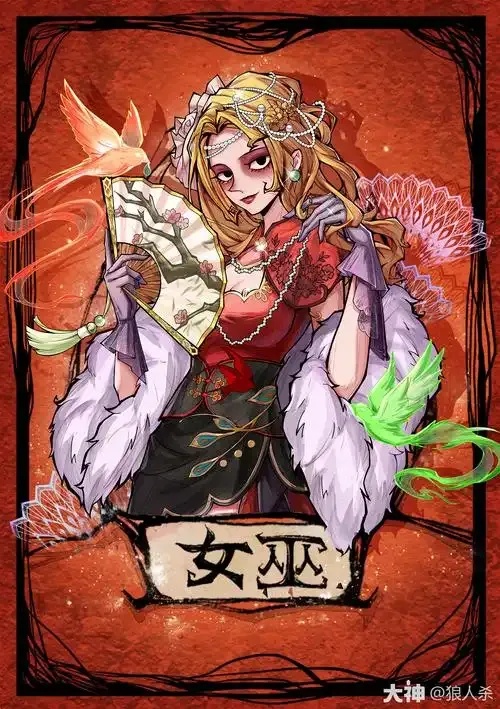 网易狼人杀狼人皮肤全收集攻略