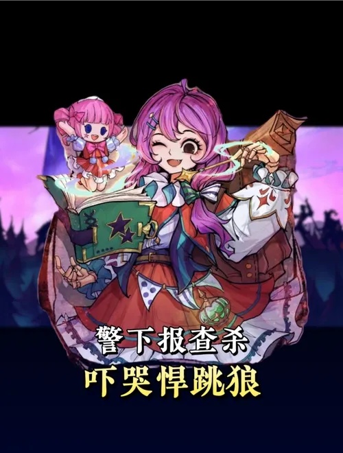 网易狼人杀手游下载入口官网地址免费下载