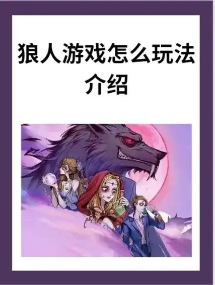 网易狼人杀手游下载入口官网地址免费下载
