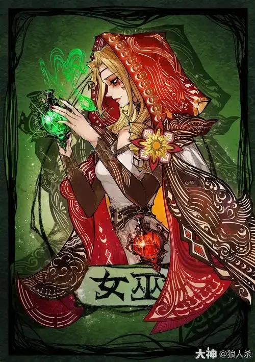 网易狼人杀透视挂怎么用