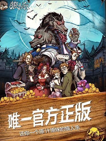 网易狼人杀有外挂吗