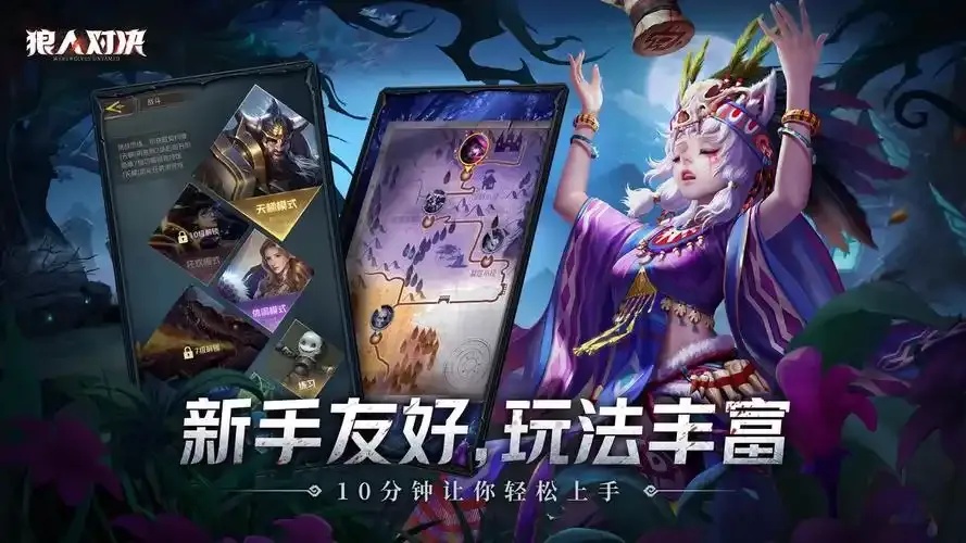 网易狼人身份透视辅助