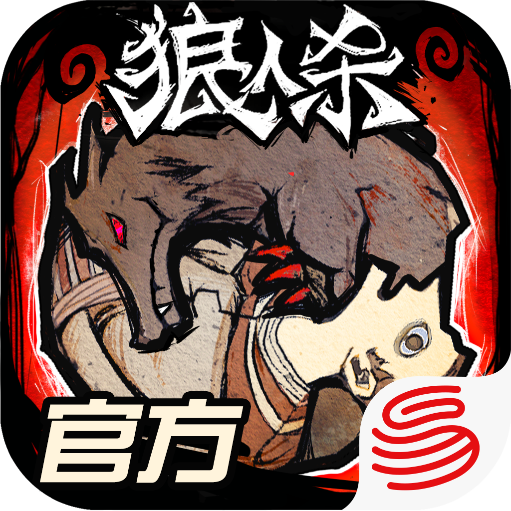 网易狼人游戏透视辅助作弊及使用技巧攻略