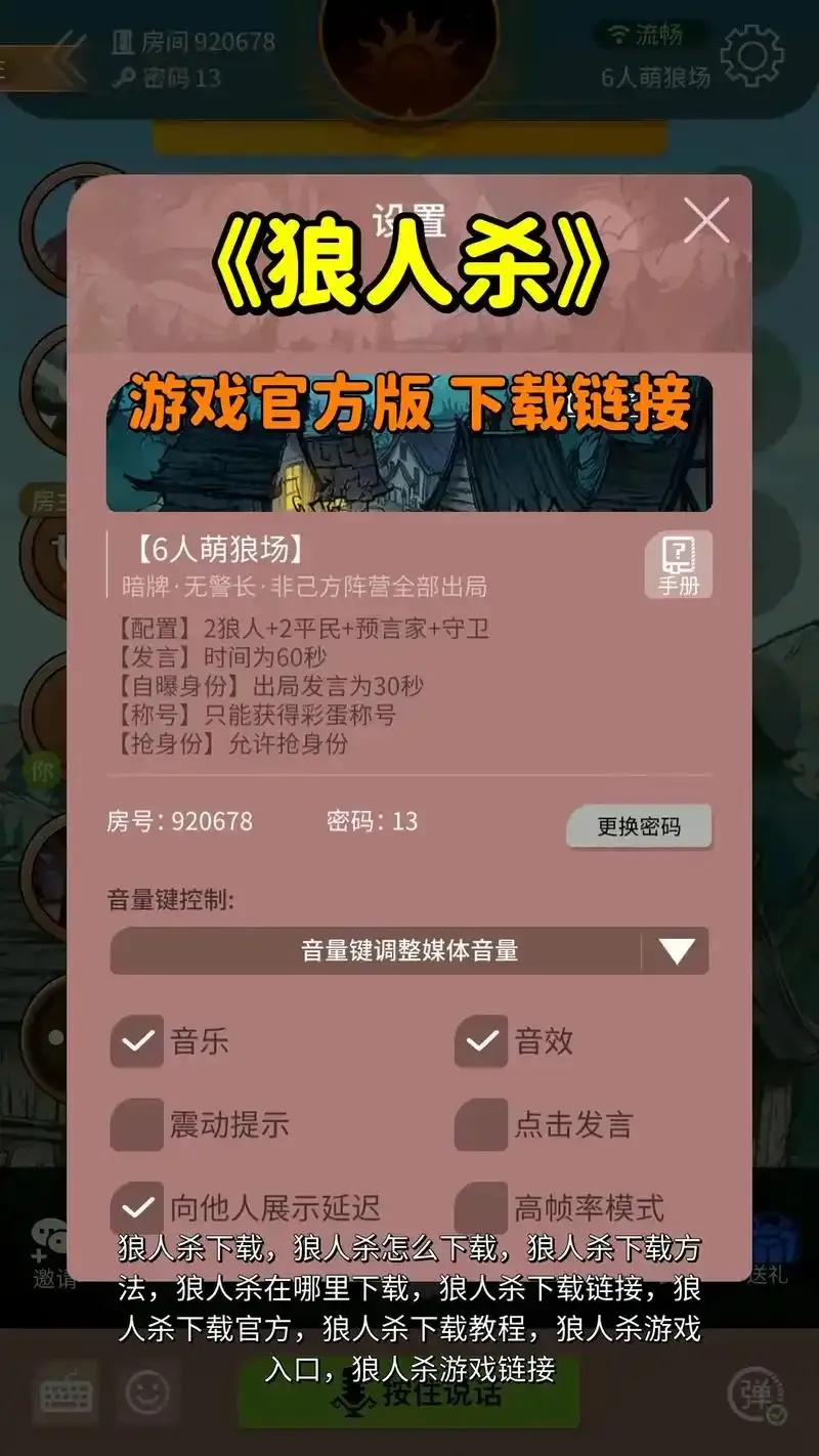 网易狼人游戏透视挂卡盟推荐,外挂助手轻松上分