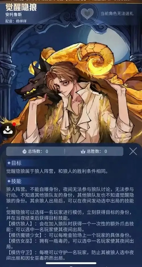 网易狼人游戏夜听辅助攻略:提升游戏体验技巧