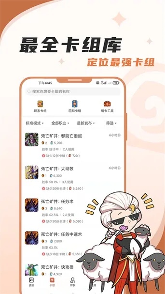 网易炉石传说盒子官网入口 2024最新入口地址