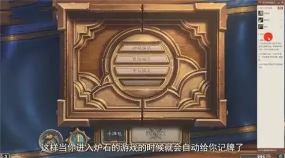 网易炉石传说盒子官网入口在哪里?