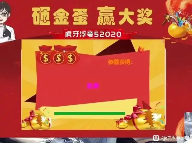 网易逆水寒辅助盒子使用指南