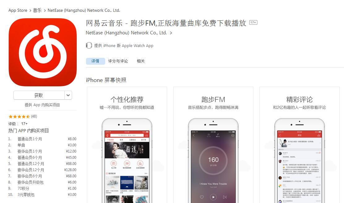 网易蜗牛破解版耗子是什么?