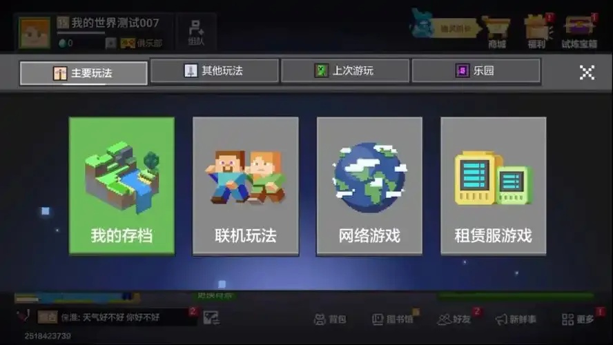 网易我的世界卡盟怎么用?详细指南来了!