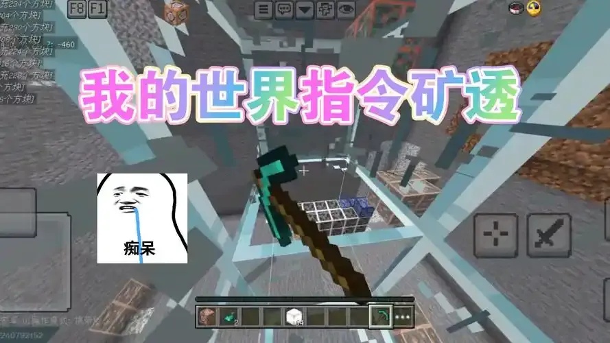 网易我的世界矿物透视辅助软件推荐
