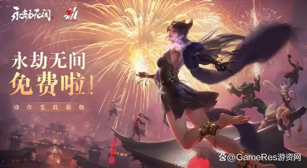 网易永劫无间官网入口