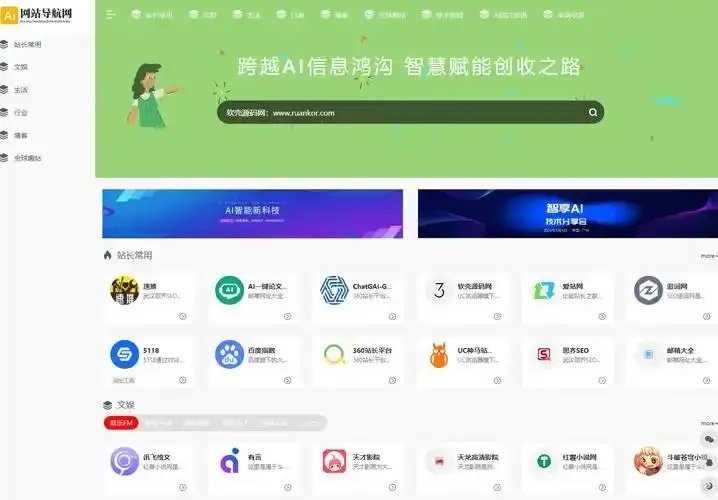 网源码:精选网站源码免费分享大全