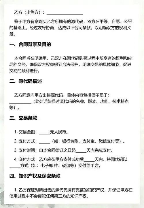 网源码购买,网站源码怎么买?源码平台推荐