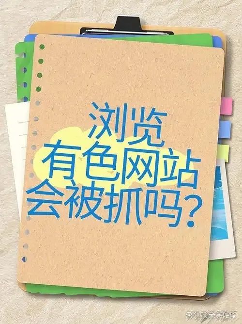 网站是否违法:中国境内全面解析