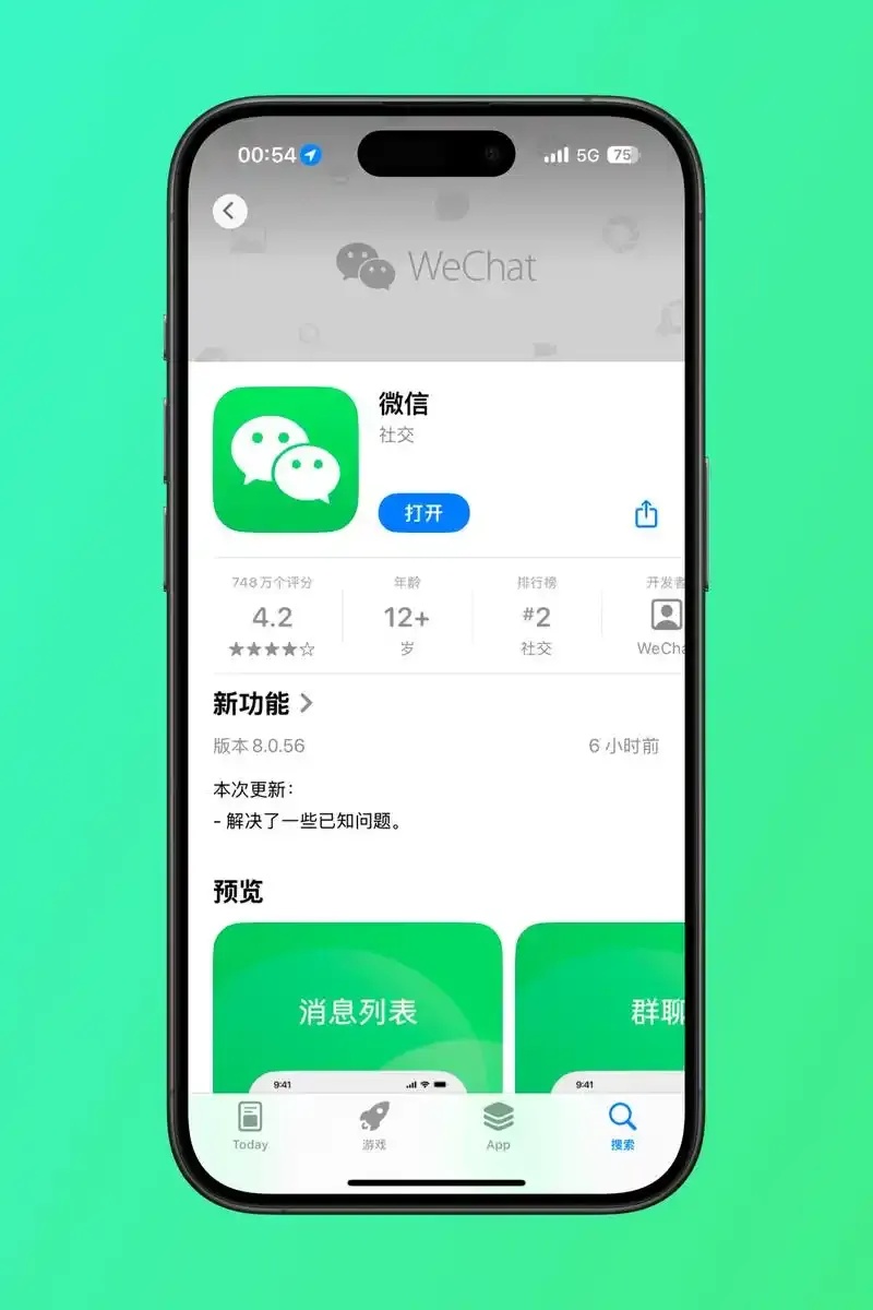 威龙直装v12.5.4最新版本更新内容:惊天大更新!