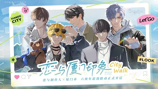 微博恋与制作人怎么玩